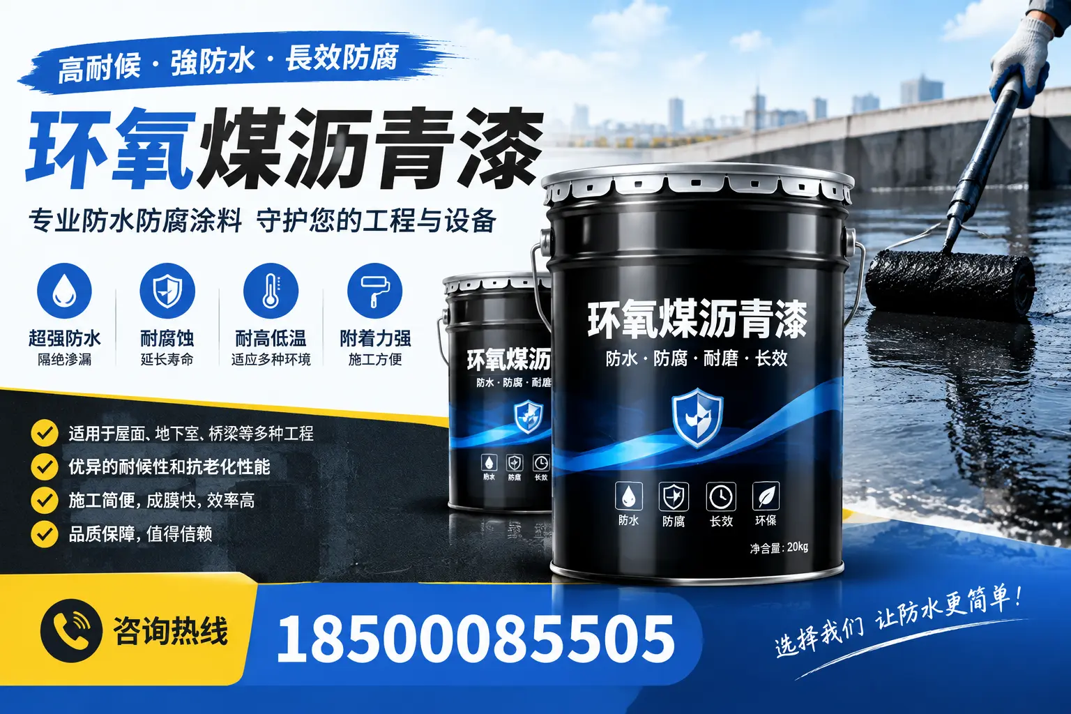 如何选择适合的环氧煤沥青漆？专家建议在昌都的最佳选项